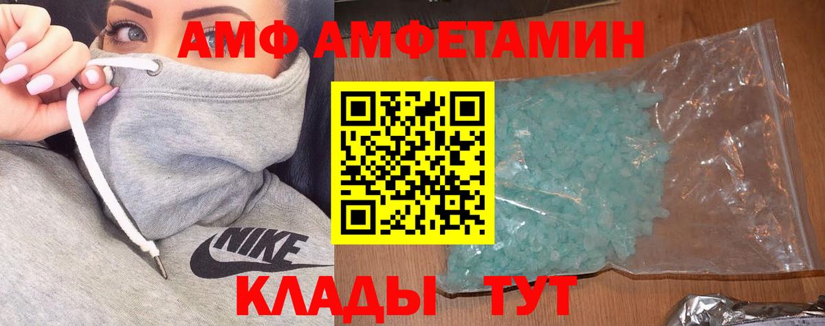 Амфетамин 97%  Вход с VPN  Нововоронеж 