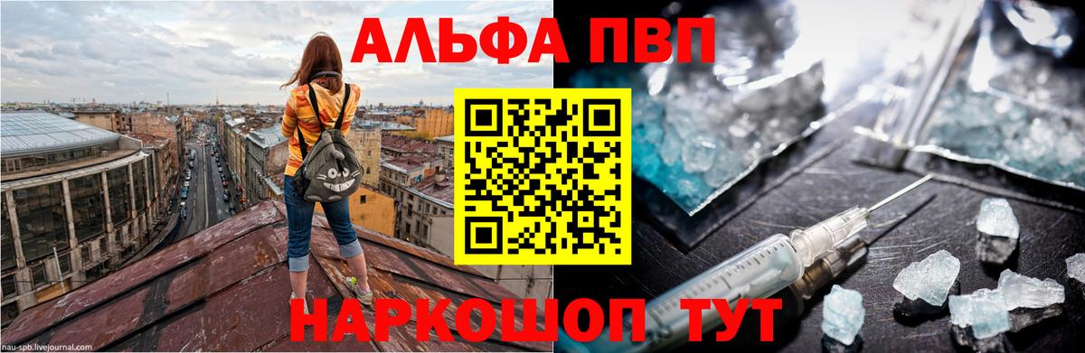 APVP  A-PVP кристаллы  A-PVP СК  купить  сайты  A PVP СК  Нововоронеж 