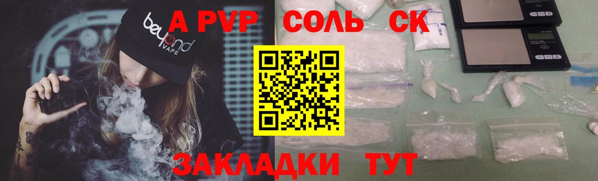 Alpha-PVP мука Нововоронеж