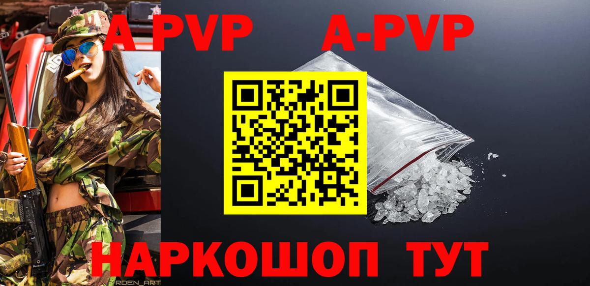 Нововоронеж  Alpha-PVP Соль  хочу   A-PVP Crystall  Вход с VPN  Альфа ПВП Crystall  APVP 