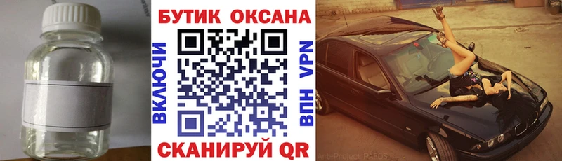 закладки  Нововоронеж  БУТИРАТ бутандиол 