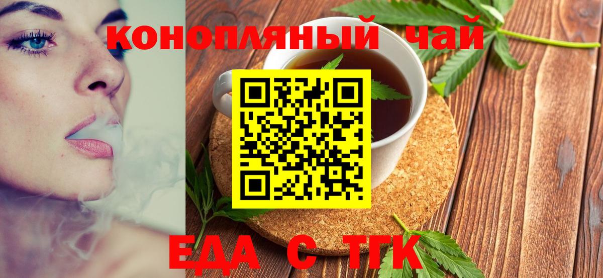 Canna-Cookies конопля  Нововоронеж 
