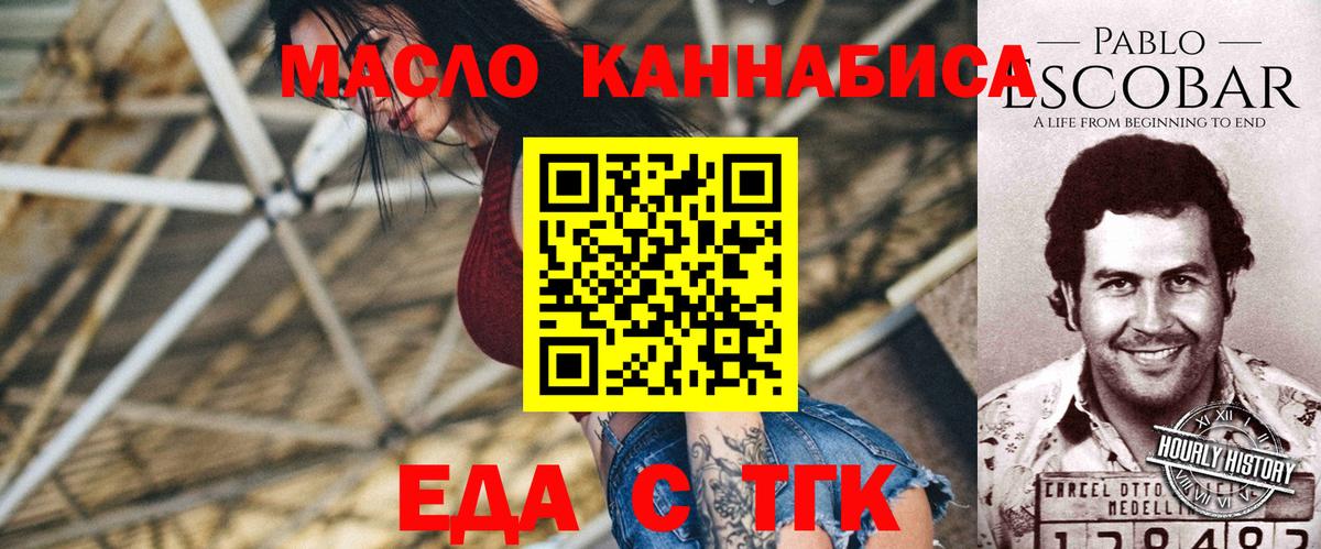 Нововоронеж  Canna-Cookies марихуана  Вход с VPN 