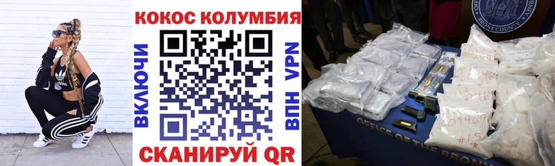 купить наркотик  Нововоронеж  КОКАИН VHQ 