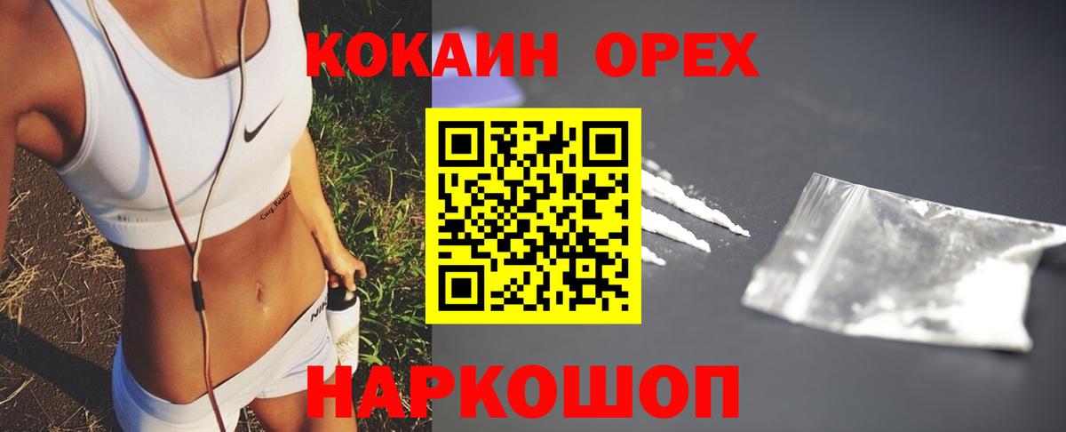 КОКАИН Колумбийский Нововоронеж