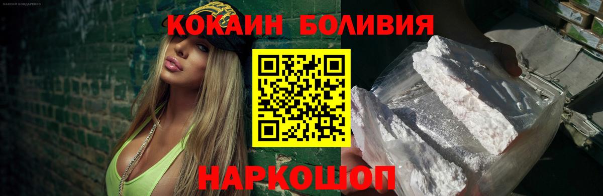 Cocaine Колумбийский Нововоронеж