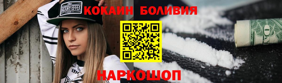 КОКАИН  Вход с VPN  Кокаин Перу  Нововоронеж  КОКАИН VHQ 