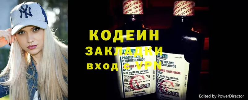 Кодеиновый сироп Lean напиток Lean (лин)  OMG зеркало  Нововоронеж 