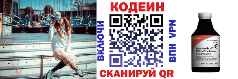 Кодеин Purple Drank  Нововоронеж 