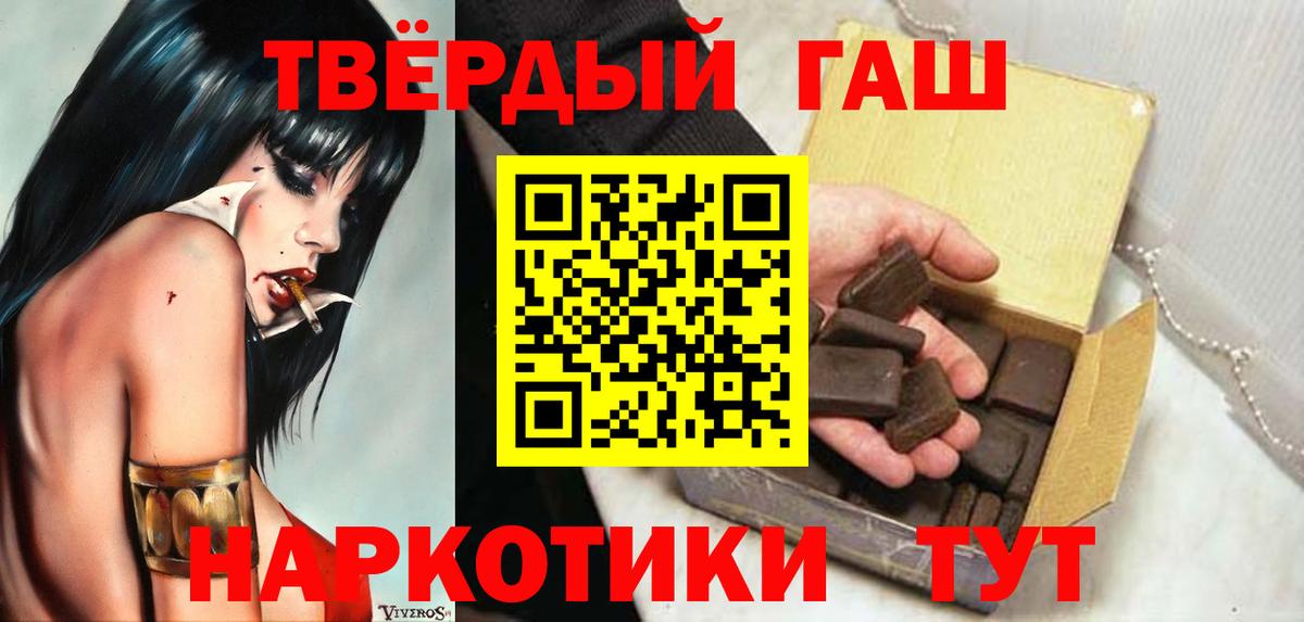 Нововоронеж  Гашиш индика сатива  Гашиш  Вход с VPN  ГАШИШ VHQ 