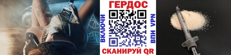 сколько стоит  Нововоронеж  ГЕРОИН хмурый 