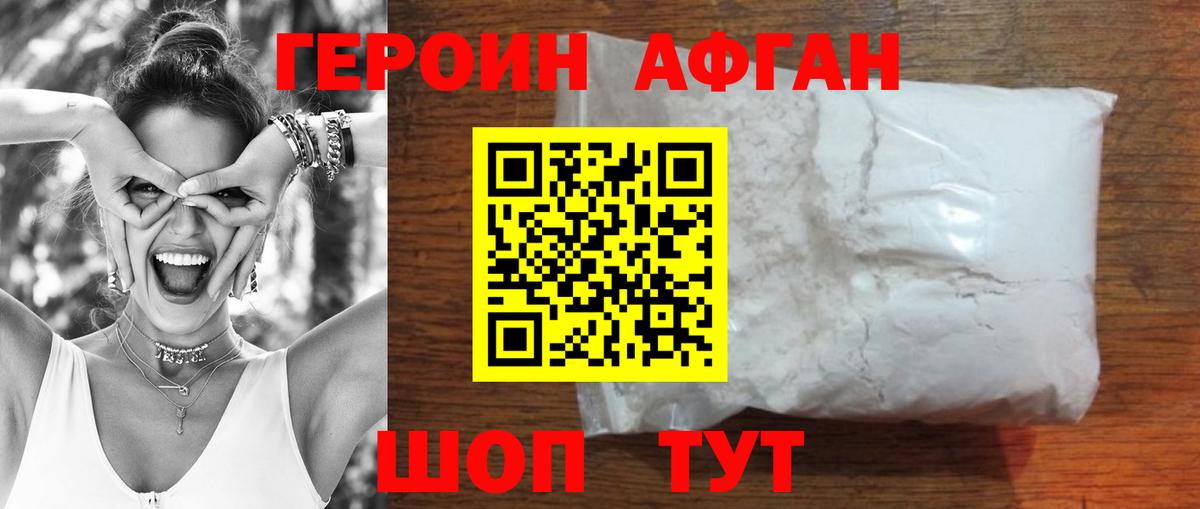 ГЕРОИН герыч  Вход с VPN  Героин  Нововоронеж 