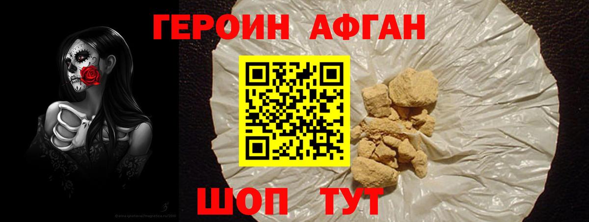 ГЕРОИН белый  ГЕРОИН  Нововоронеж 