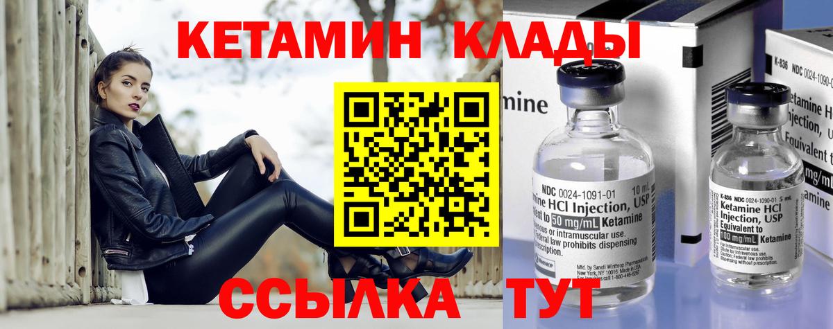 КЕТАМИН ketamine  Кетамин VHQ  Нововоронеж  Вход с VPN 