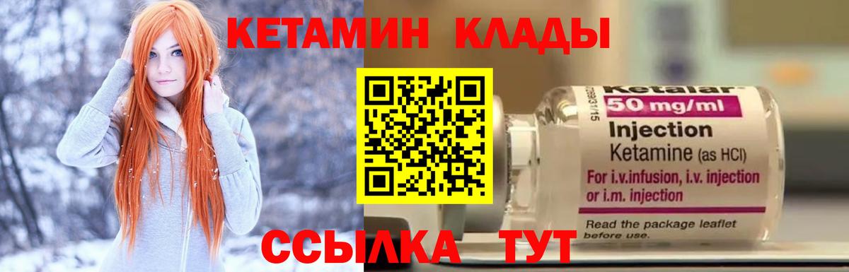 КЕТАМИН VHQ  Нововоронеж  Кетамин VHQ 