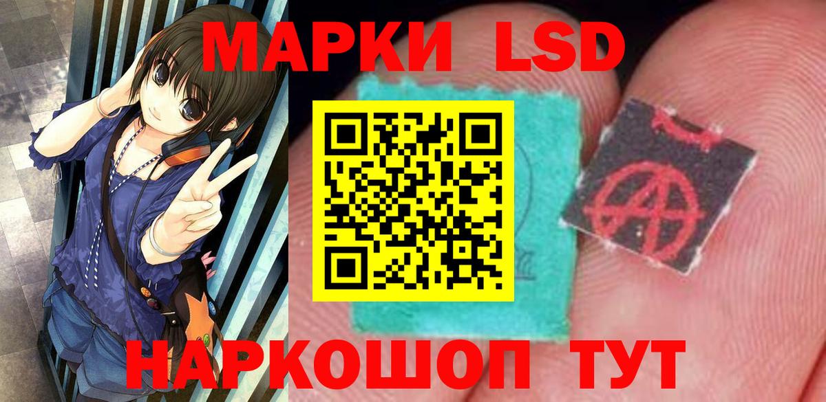 ЛСД экстази кислота Нововоронеж