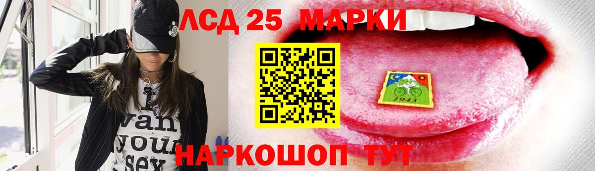 Лсд 25 экстази кислота  LSD-25 экстази ecstasy  Нововоронеж 