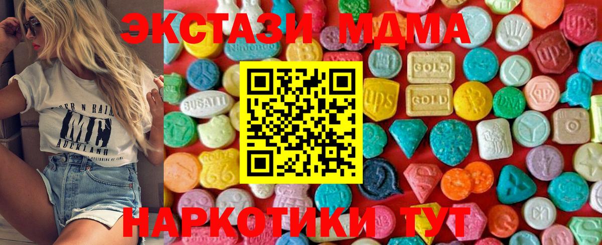 Нововоронеж  MDMA crystal  Вход с VPN  МДМА  MDMA VHQ 