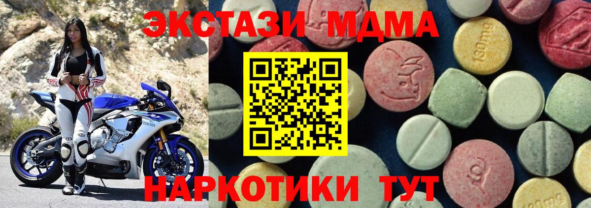 MDMA VHQ  MDMA Molly  Нововоронеж 