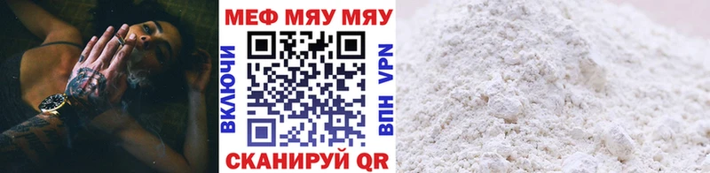 купить наркотик  ОМГ ОМГ   МЯУ-МЯУ мука  Нововоронеж 