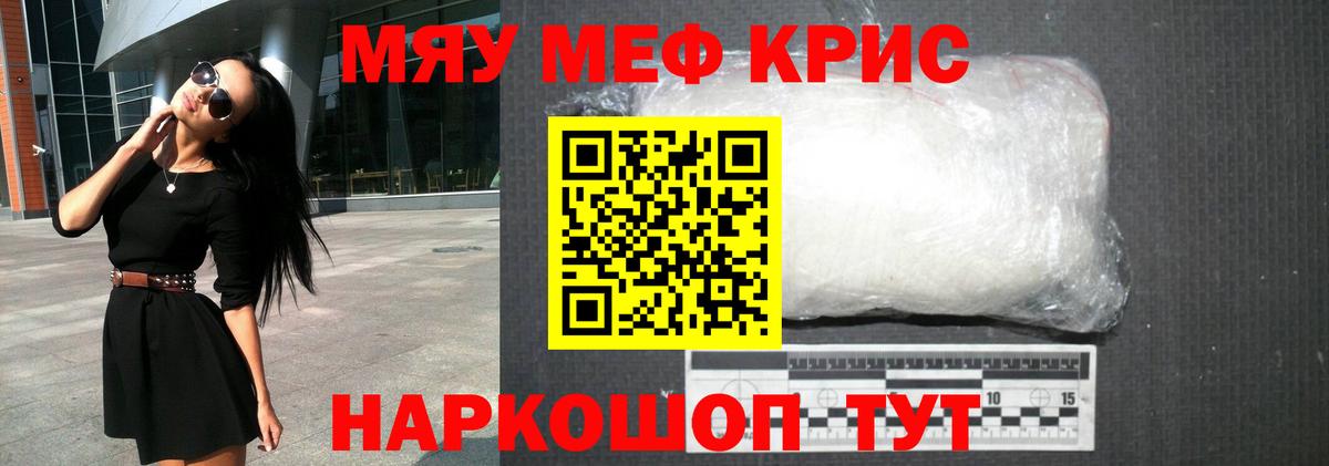 МЕФ mephedrone  Вход с VPN  Нововоронеж  МЯУ-МЯУ mephedrone 