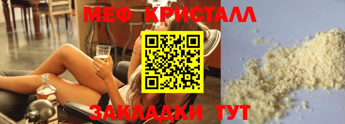 МЕФ  Нововоронеж