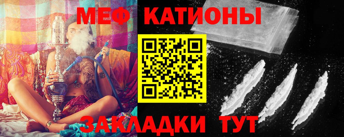 Мефедрон кристаллы  МЕФ  Нововоронеж 