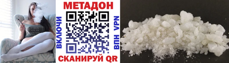 нарко площадка формула  Нововоронеж  mega   МЕТАДОН кристалл  купить наркотик 