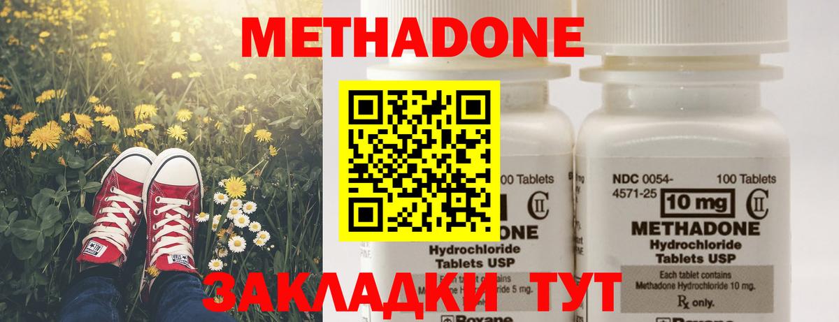 МЕТАДОН белоснежный Нововоронеж