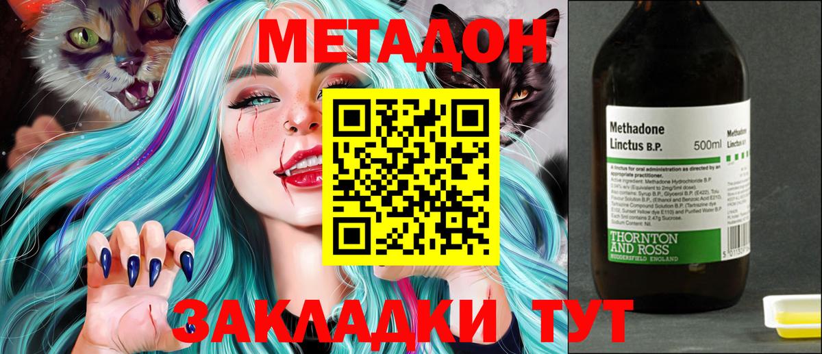 МЕТАДОН мёд  Нововоронеж  Метадон мёд 