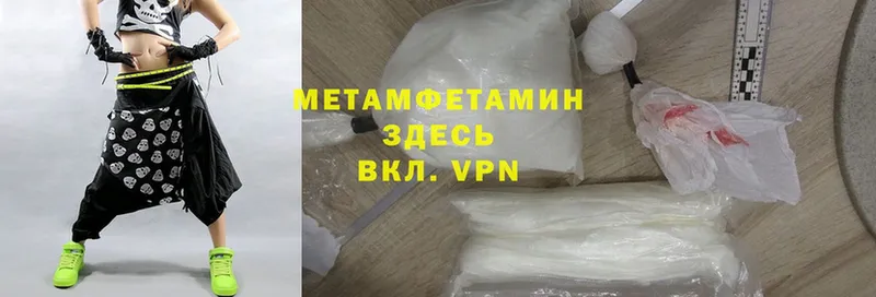 Метамфетамин Methamphetamine  магазин  наркотиков  Нововоронеж 