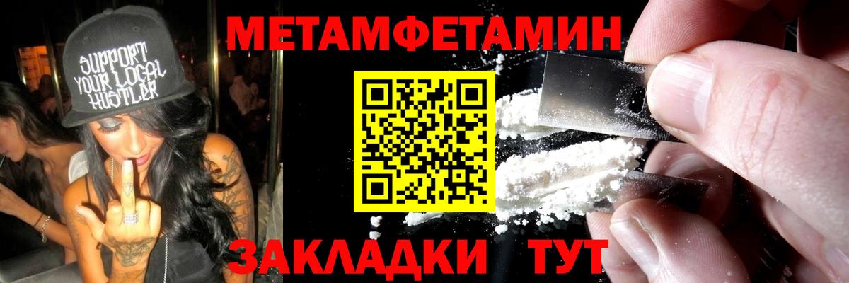 Первитин  Вход с VPN  Метамфетамин пудра  Нововоронеж  Метамфетамин пудра 