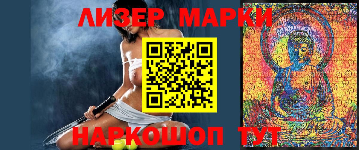 хочу   Нововоронеж  Марки N-bome 1500мкг  Марки N-bome 1500мкг 