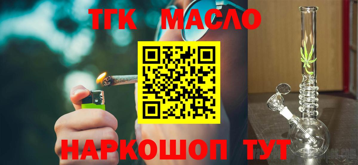 Дистиллят ТГК вейп Нововоронеж