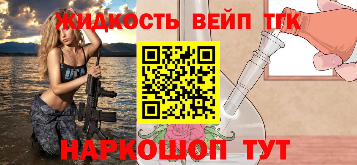 Дистиллят ТГК вейп  Нововоронеж 